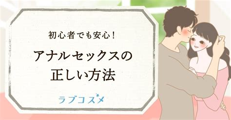 せっくす やりかた|セックスのやり方とは？今さら聞けない正しい流れ・気持ちいい .